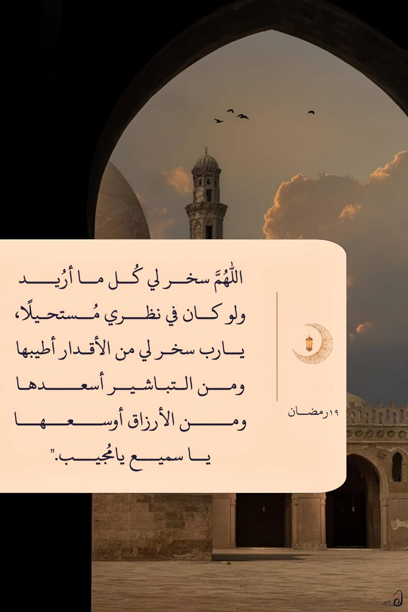 ١٩ رمضان ..