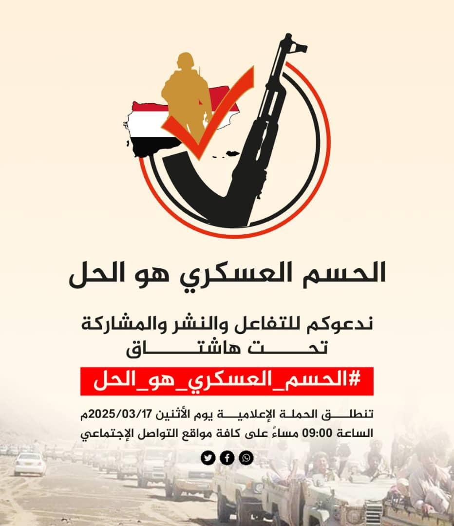 #عبد_ايران_يدمر_اليمن