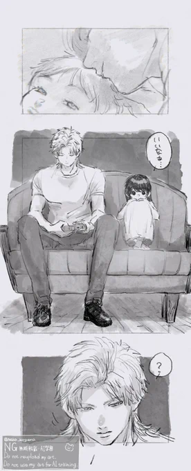 タル主(シン主)前提の…家族未満な、
この前のキスしないお話の何年か前の話。
(1/2) 