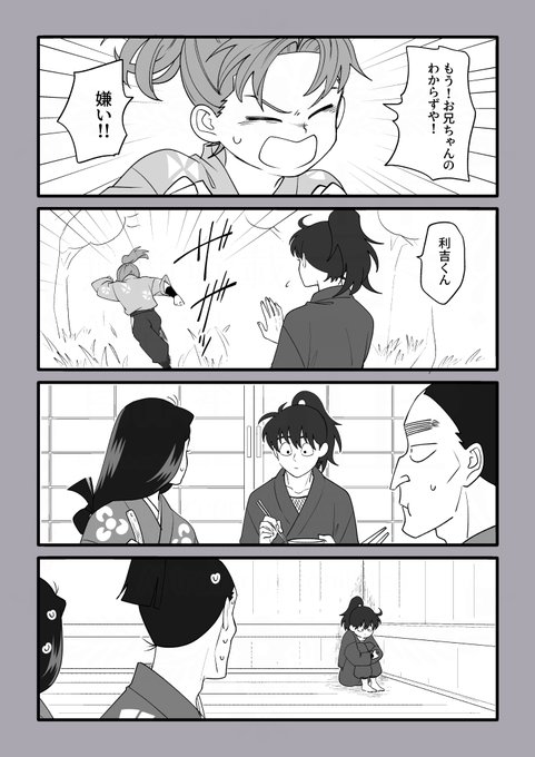 よすけ(@yosugatoenishi) さんのマンガ一覧 : 古い順 : 10ページ目