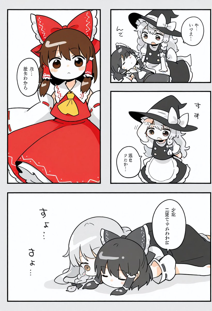 今日の東方漫画2 