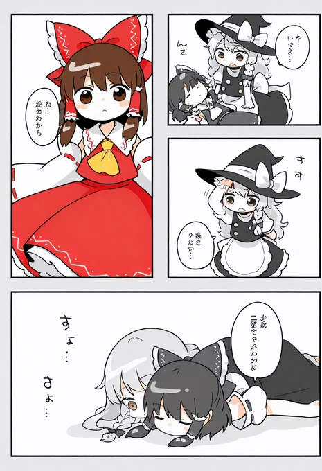 今日の東方漫画2 