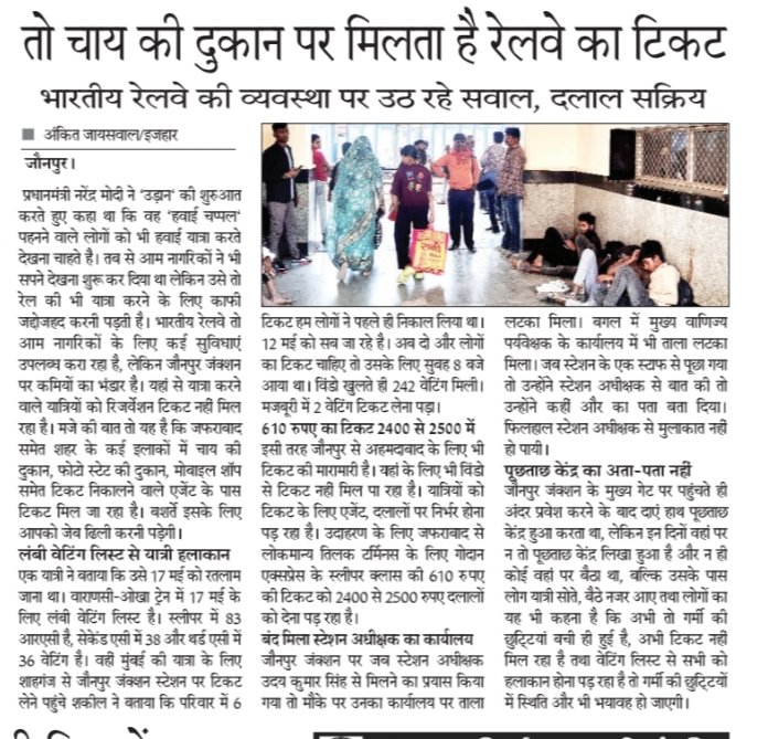 hqjnp50's tweet photo. @CMOfficeUP @drm_lko @GM_NRly @rpfnrlko @RailwayNorthern @RailMinIndia @MinisterRailway https://t.co/s6QjUXIBvm