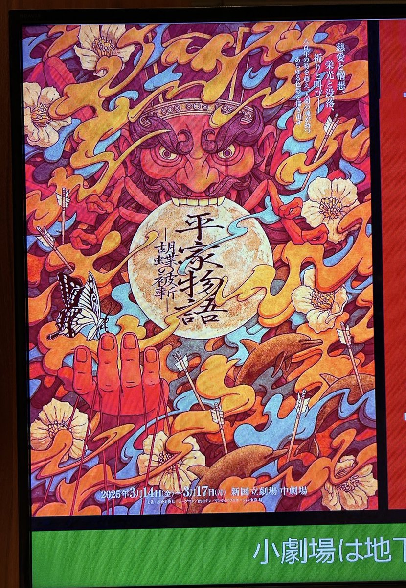 芝居と朗読と身体表現
飽きない展開と
何より息を飲むほど美しい照明でウットリしてました。
2階のドセンターから観劇してたのですが上からの視点、ほんとに照明がずっと綺麗で言葉にならない…！！
ってなってました(   ◜ω◝ )ｳｯﾄﾘ💛
観に行けてほんとに良かったですー！

#チアーズ⇄