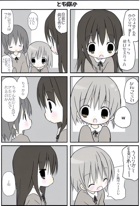 今日の漫画ですわ! 