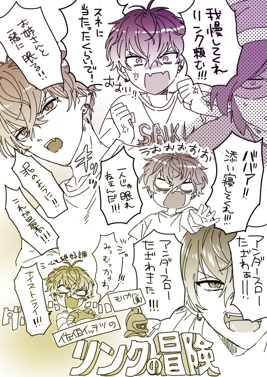佐伯くんのリンクの冒険はちゃめちゃに面白かったです。朝の9時まで続けたと思えないほど最後までゲームを楽しむテンションとモチベーションが満遍なく高すぎる
 #サイキペイント 