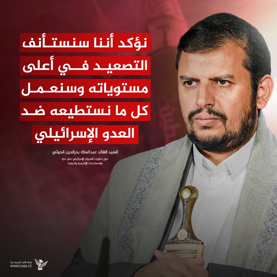 مــن الـصـواريخ الـذكـية فـوقهم هـل مـن مـزيد
والـهـمـة الـهـمـة عــلـى صـهـيـون نـقـطـع دابــره

أنت الشجاعة والشرف والشهم والشعب الوحيد
الــلـي لــطـم بــيـده نـتـنـياهو وحــطـم صــابـره

مـلـكت فــي بـنك الـكرامة والـجهاد اكـبر رصـيد
واصـبحت هـشتاق الـشعوب الـمسلمة والـكافرة