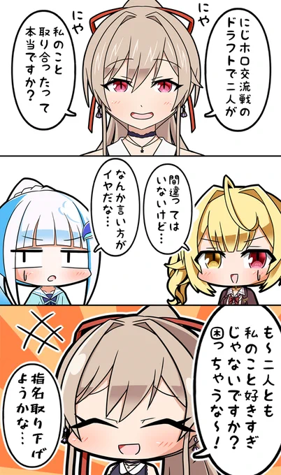 取り合い 
