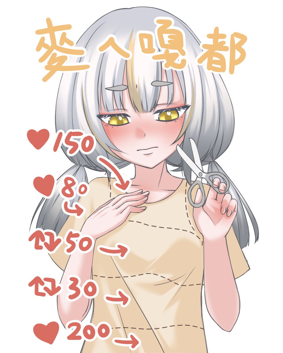 tenma_80's tweet photo. 【跟風剪刀】

解鎖根本沒畫☺️☺️
不用轉推太快沒關係 謝謝

#麥麥的秘密房間　#Omaiiart　＃星藝製作 https://t.co/7Fw2FZNFLi