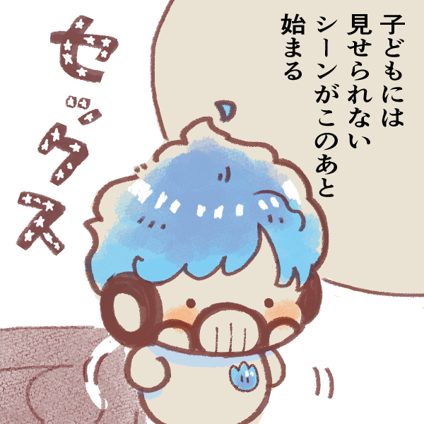 支部にえちオル監投げました 
