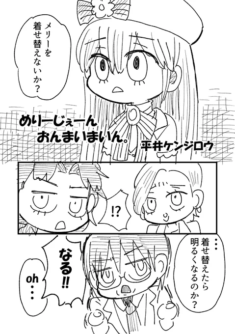 ゆかい死印マンガ メリージェーン(2/3)
#死印 #漫画が読めるハッシュタグ 