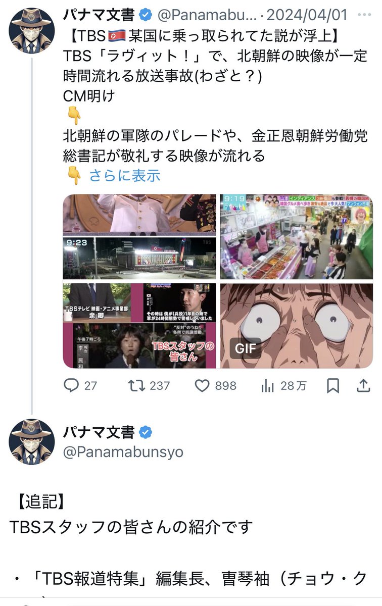 SkyAbys's tweet photo. TBSが、もうこんなふうになってるとは知らなかった。
TBSのスタッフさんですが少し情報古いかもしれません。

TBS報道特集」編集長、曺琴袖（チョウ・クンス）

・サンジャポ担当、具永敏（ク・ヨンミン）

・TBS映画アニメ事業部プロデューサー、余卿（ヨ・キョウ）
※未成年少女誘拐事件で逮捕

・news23担当、李民和（リ・ミンホ）
※元民団学生中央会長。
「在日は武器」発言で、横暴な在日特権ぶりを認める。
日頃は通名「森井亜由美」で取材をする
・「Nスタ」ディレクター、朴眞煥（パク･ジンファン）
※元韓国空軍将校。