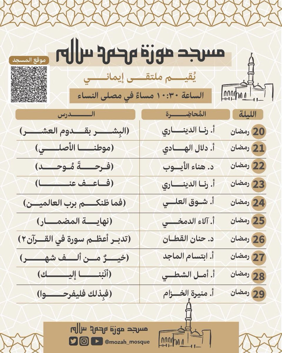 موزة محمد سالم 🕌 tweet media