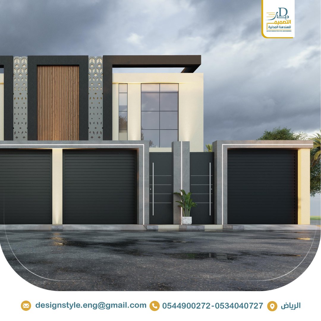 designstyle_eng's tweet image. لا تبنِ بيتك.. صممه بإبداع أولًا مع ديار التصميم
#ديار_التصميم
#الرياض #السعودية #هندسة #مهندسين