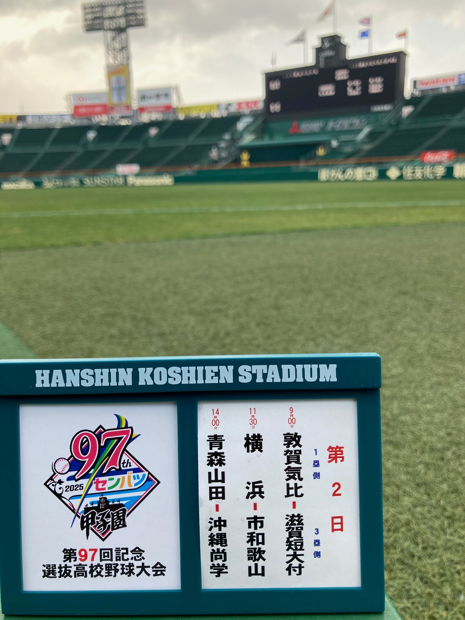公式】阪神甲子園球場 on X: 