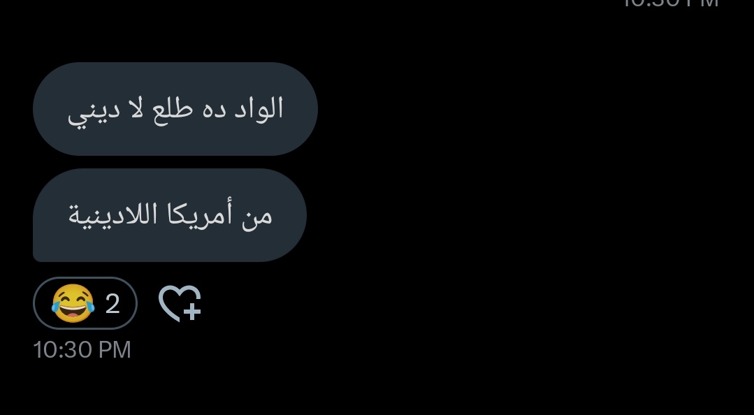 بعتلها تويتة لواحد ملحد