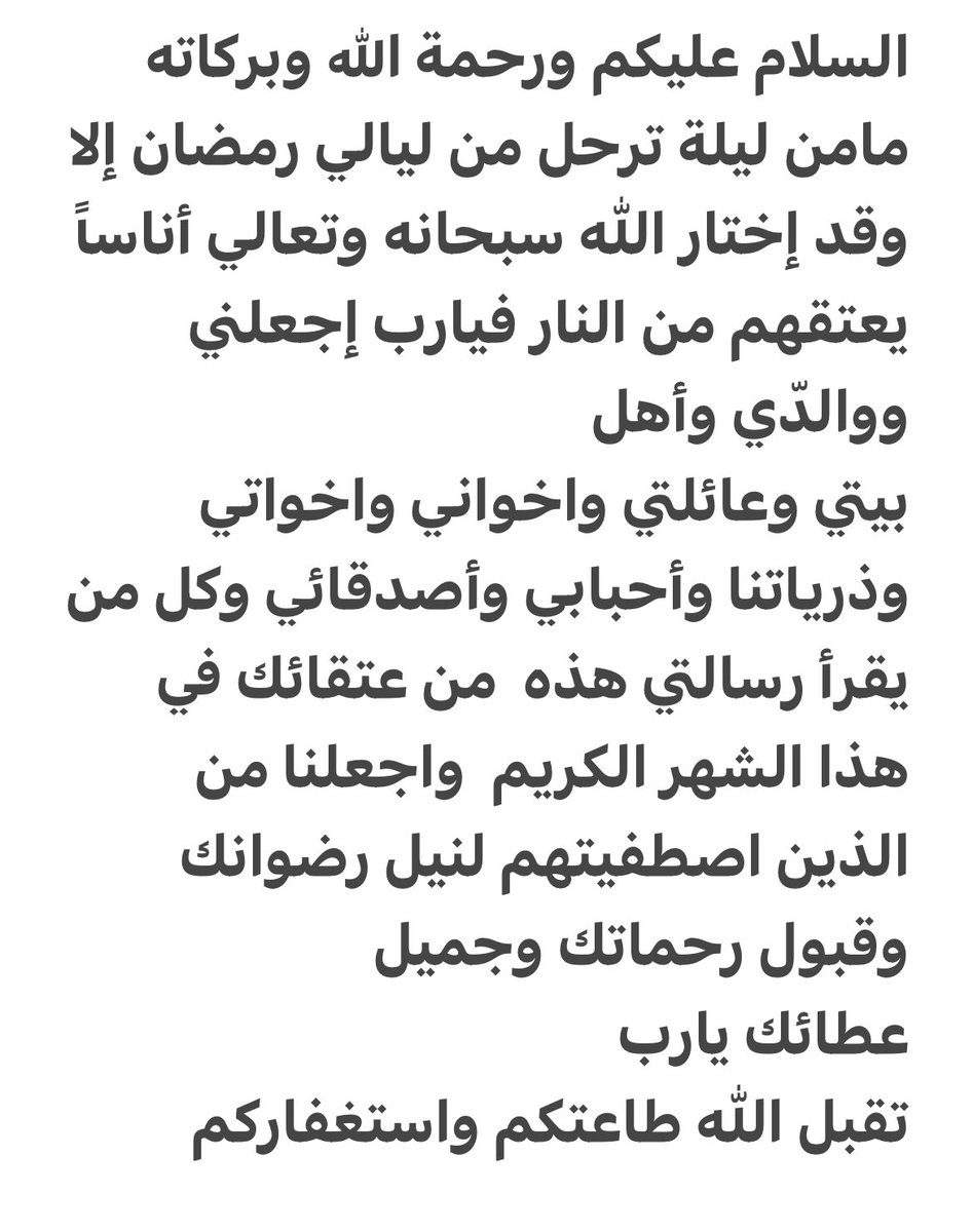 kaled_melhem's tweet photo. اللهم آمين يارب العالمين https://t.co/5kL20T50VC