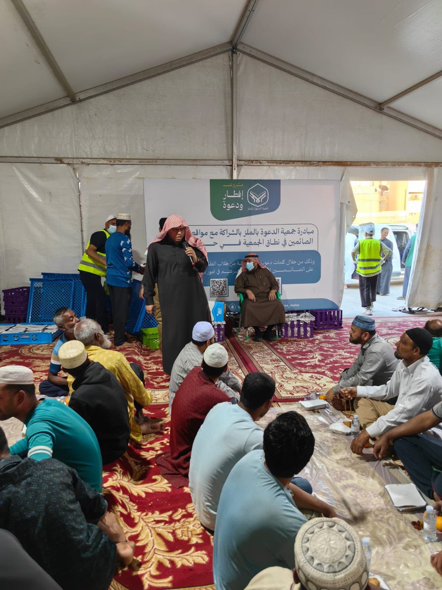 dawaa_malaz's tweet photo. الفعاليات المصاحبة لمشروع #إفطار_الصائمين #إفطار_ودعوة الذي تقيمه #جمعية_الدعوة_بالملز بجوار مقرها اليوم ١٨ رمضان ١٤٤٦هـ
#شهر_رمضان_المبارك #السعودية #الرياض #الملز #مسابقة
ساهم معنا في مشاريع الجمعية الدعوية عبر تبرع بأمان:
https://t.co/SZfWqE4VHW https://t.co/e9EGSbrBP5