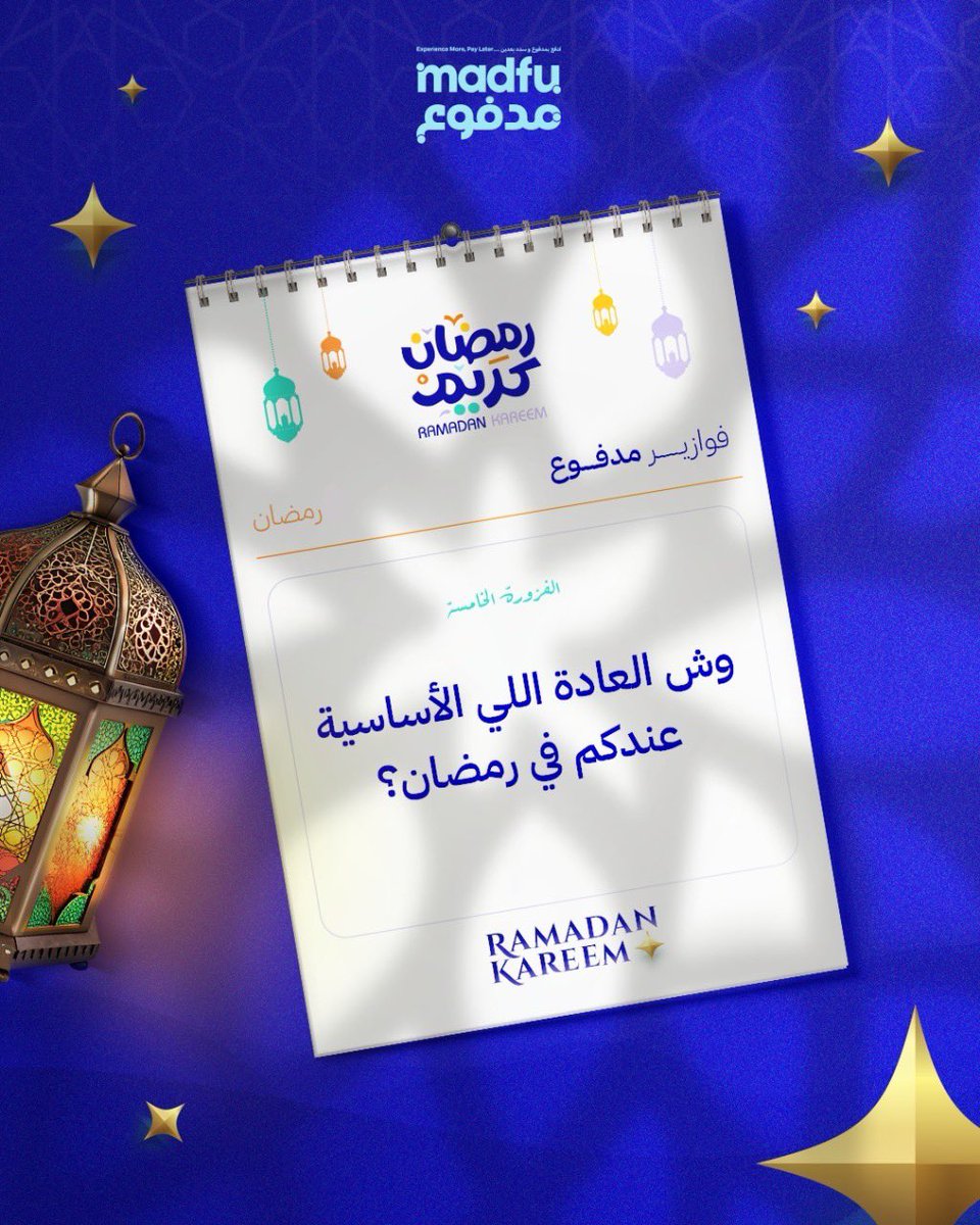 Madfu | مدفوع tweet media