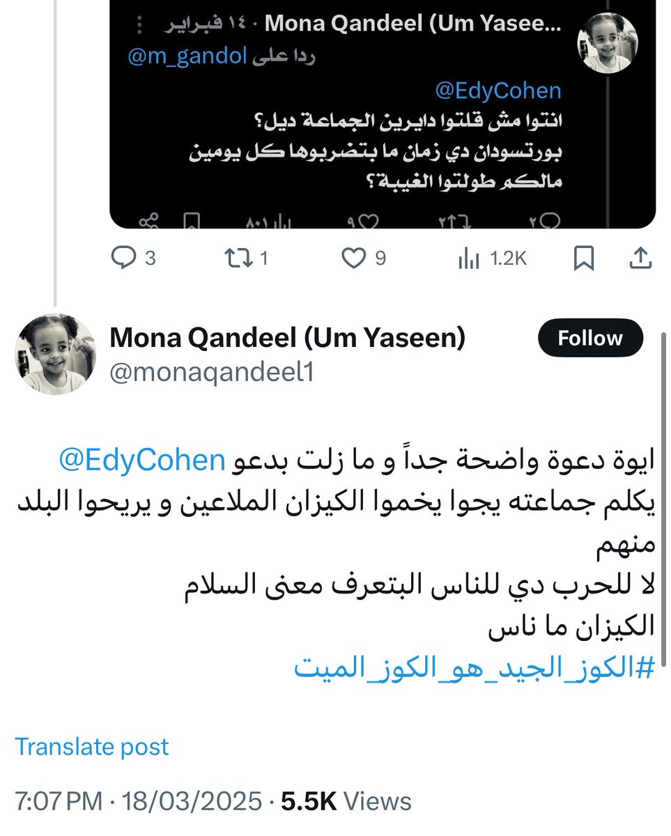 3bdoo_omer's tweet photo. دي وضاعة ما عندها حد ولا حصلت قبل كدا https://t.co/smOBggk0Os