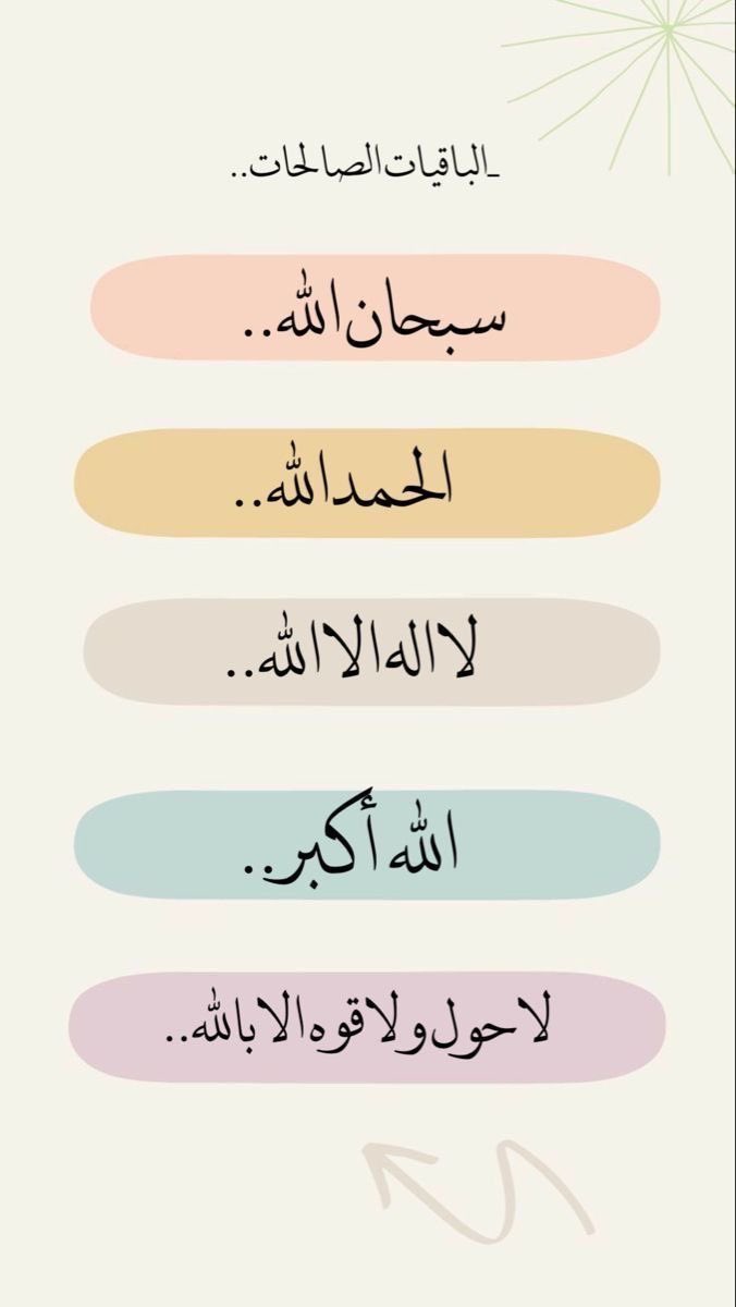 أذكار المسلم (@alqrran_) on Twitter photo 