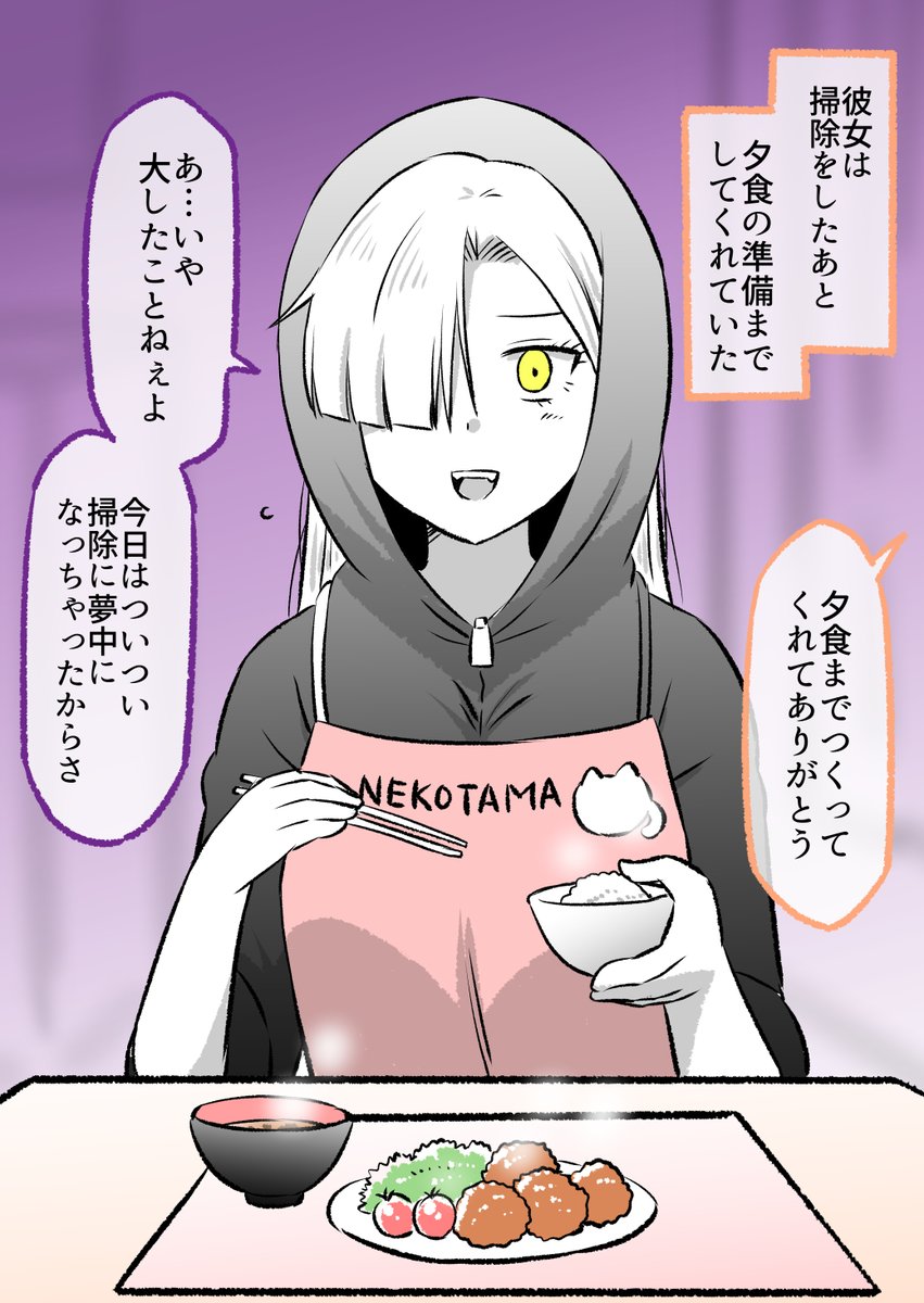 死神の女の子と同棲してみた(4/9) 
