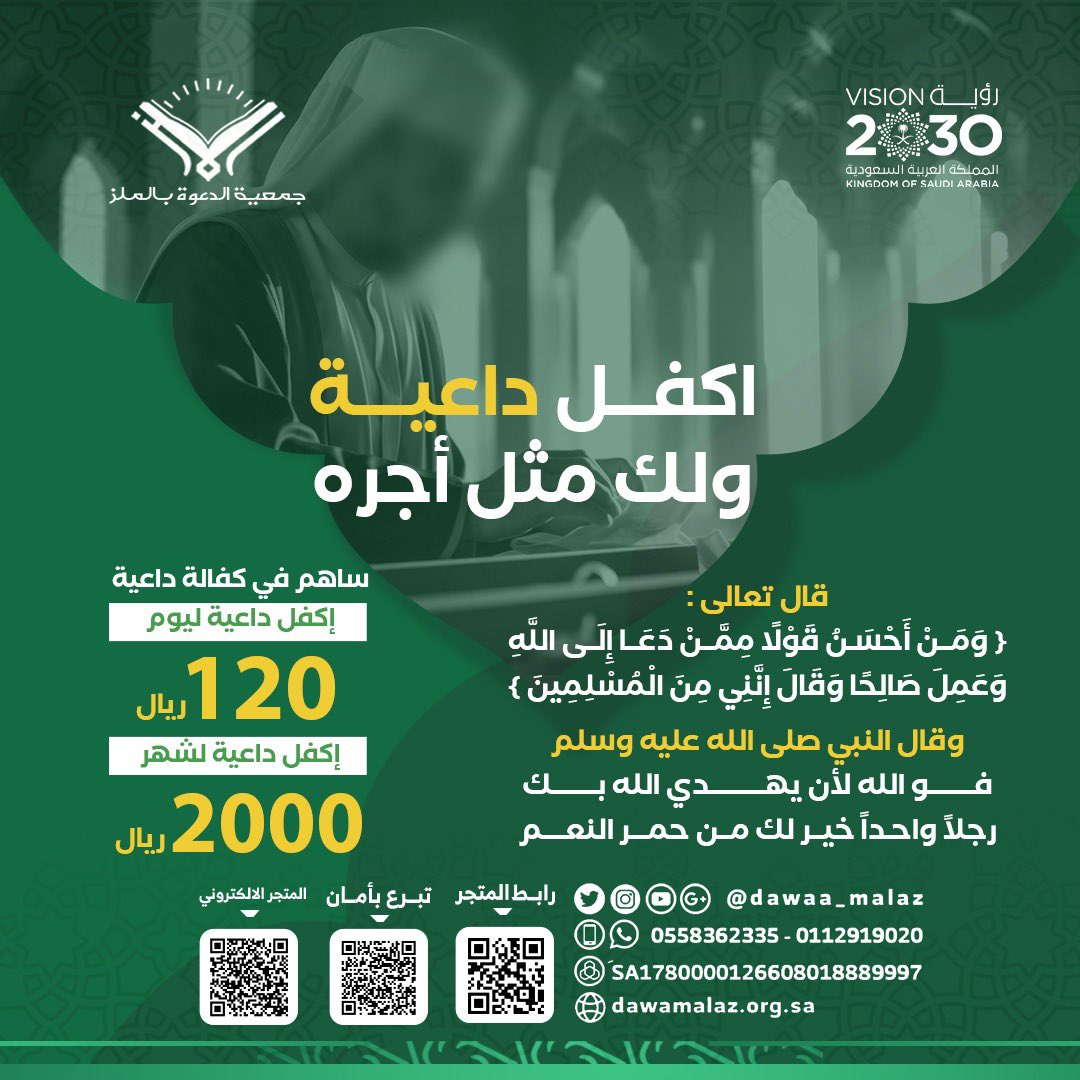 dawaa_malaz's tweet photo. برنامج #إفطار_ودعوة الذي تنظمه وتشرف عليه #جمعية_الدعوة_بالملز لـ #شهر_رمضان_المبارك لهذا العام ١٤٤٦هـ بعدد من جوامع ومساجد حي #الملز  اليوم ١٨ رمضان 
جامع سعود بن سمار 
#السعودية #الرياض #الملز #رمضان     
ساهم معنا في مشاريع الجمعية الدعوية عبر تبرع بأمان:
https://t.co/wTACCb8SFj