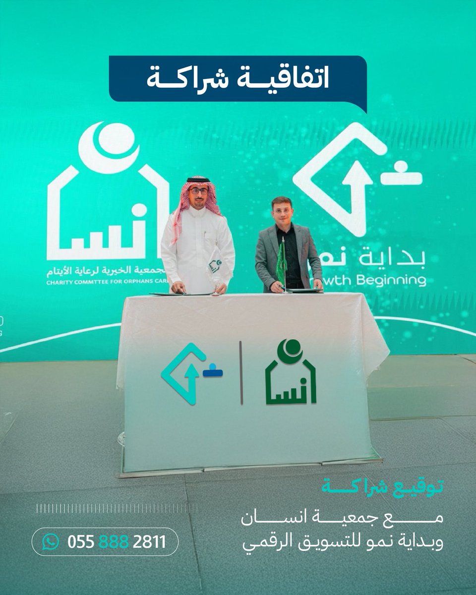 عطاء ونماء..
نسعد بتوقيع اتفاقية الشراكة بين بداية نمو للتسويق الرقمي و جمعية إنسان لرعاية الأيتام<a href="/ensanorg/">جمعية إنسان</a> ✨
استمرارًا لمسيرة التعاون في دعم المسؤولية المجتمعية ورعاية فئاتنا الغالية🙏🏻

#عطاء #نماء #المسؤولية_الاجتماعية #جمعية_إنسان #بداية_نمو #لأني_إنسان