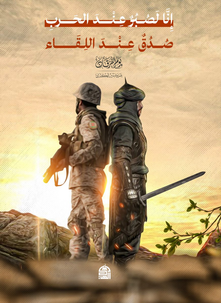 من نصر محمد في بدر سينصر عبدالملك في البحر

من عبد الله واتخذه رباً والهاً يعبد لا يهزم
ومن عبد الشيطان و امريكا وترامب فهو اوهن من بيت العنكبوت

وهنا تبرز معاني التوحيد العملي في الميدان 
وما غيره كله جفاء