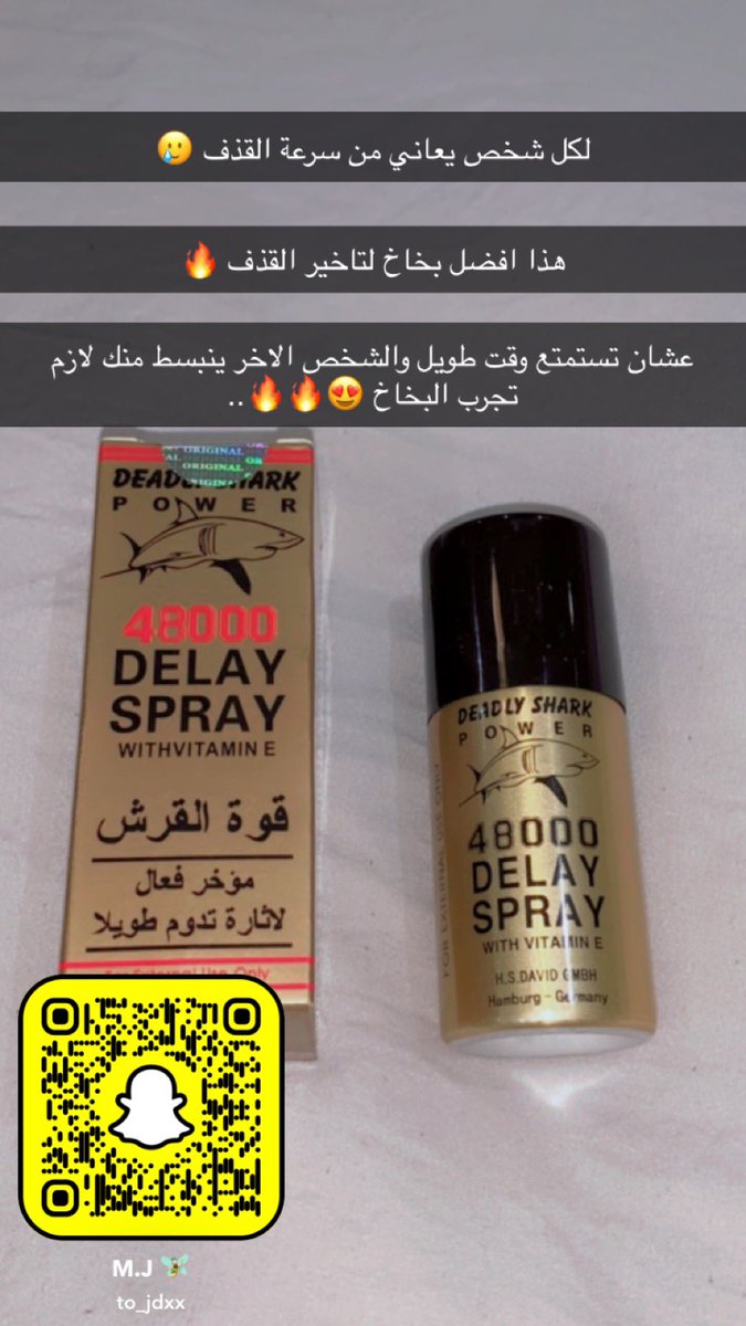 بخاخ تاخير القذف القوي جداً .

شحن جميع المملكة ♥️.
wa.me/966560070164
#تاخير_القذف