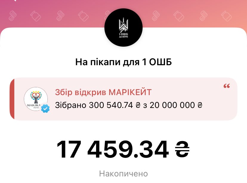 тут менше 3к до цілі моєї цілі банки 👉👈

send.monobank.ua/jar/3ZcD4kXzEy