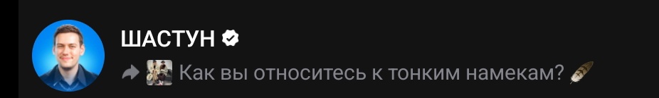 yara_wairos's tweet image. шастуны, вы ахуели?
нет, аааа
вот прям так в лоб, да?
т.е вы ещё в примерно одно время это все пишите, т.е прям дождались т.е не зачем Арсению напоминать про пост с этим треком спустя сутки.
ну развлекайтесь, развлекайтесь