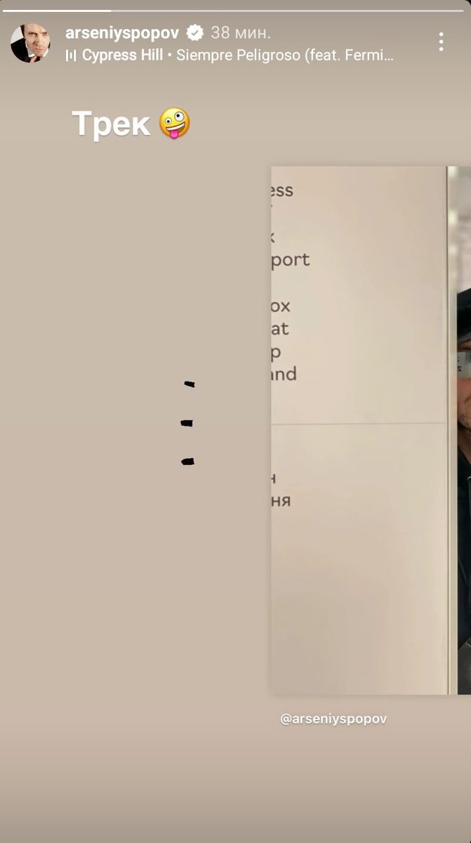 yara_wairos's tweet image. шастуны, вы ахуели?
нет, аааа
вот прям так в лоб, да?
т.е вы ещё в примерно одно время это все пишите, т.е прям дождались т.е не зачем Арсению напоминать про пост с этим треком спустя сутки.
ну развлекайтесь, развлекайтесь