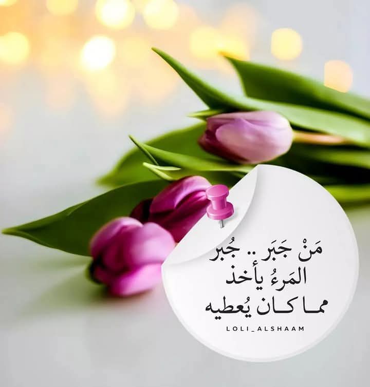 لما حد يقولك أبشِر قوله قَبِلتُ البشُرى،