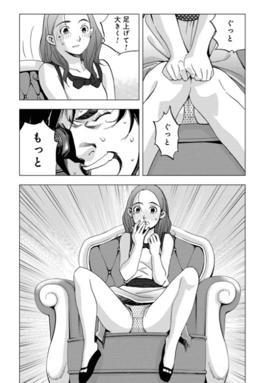 全裸監督のエロシーン5