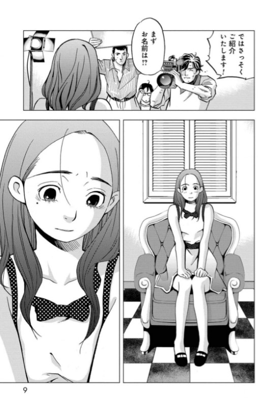 全裸監督のエロシーン1