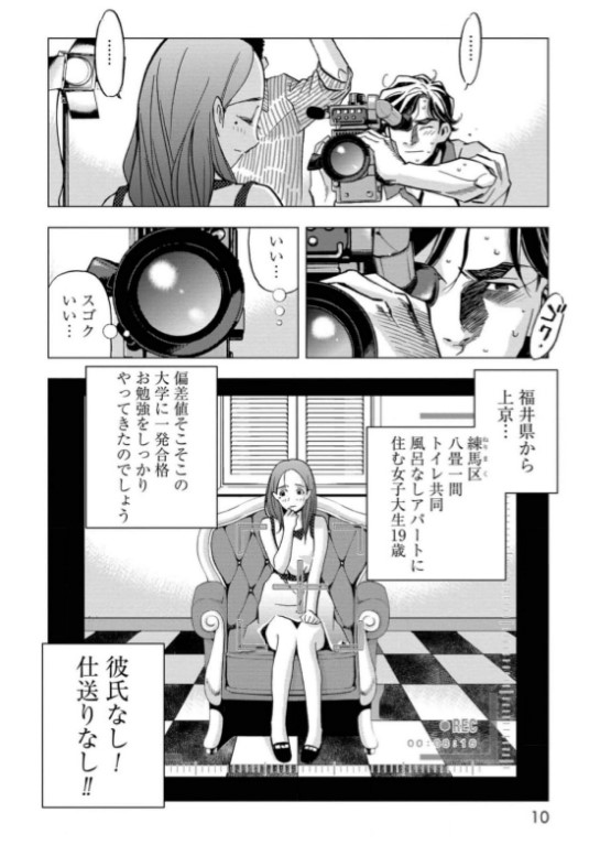 全裸監督のエロシーン2
