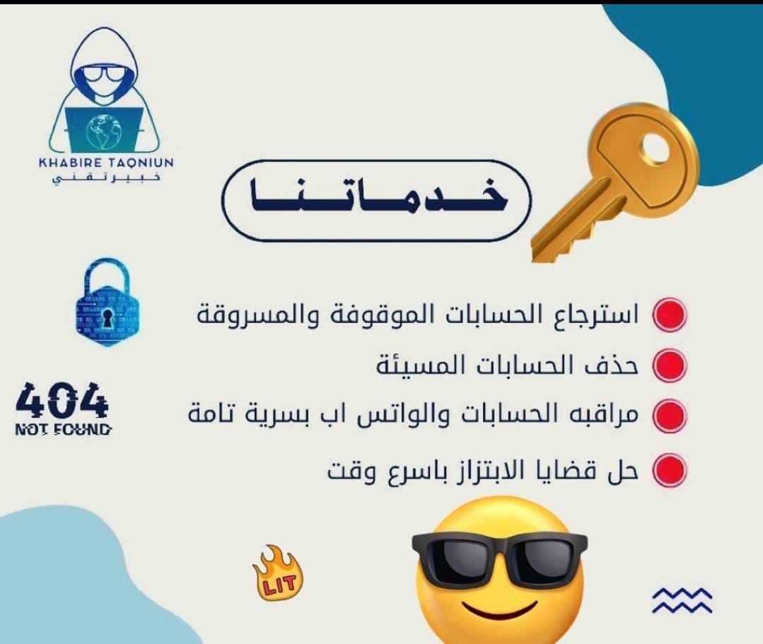 rashed_takny's tweet image. خدمتكم 📩
.
.
.
.
هكر أخلاقي وخبير تقني استرجاع حسابات حتي لو تم تغيير بياناته
#Trump
#معلمات_دفعة_٤٤
#الضمان_الاجتماعي_المطور
#الأردن #أمريكا
#السعوديين_والمصريين_اخوه