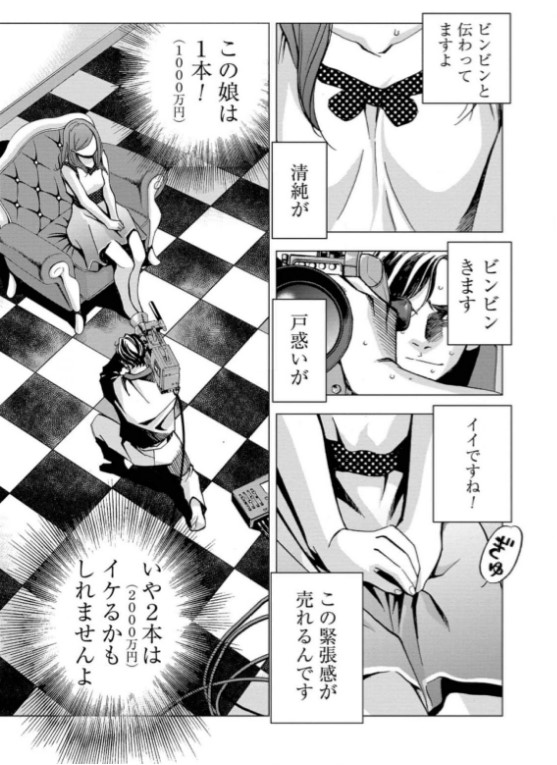 全裸監督のエロシーン3