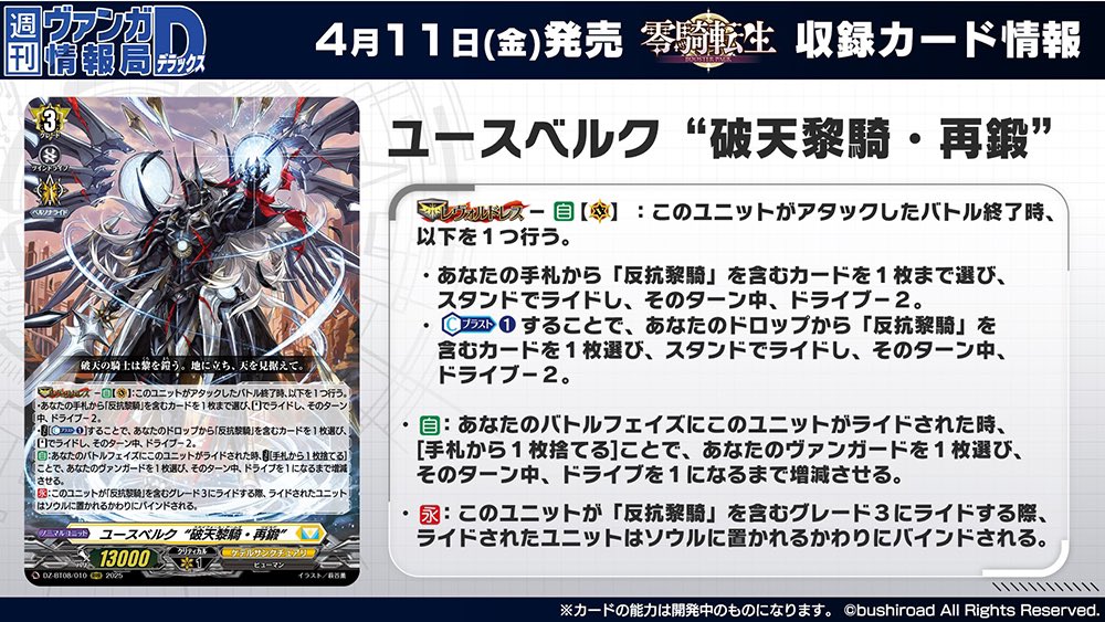 新規ユースベルク、CB払うのはドロップからのレヴォルドレスだけやから