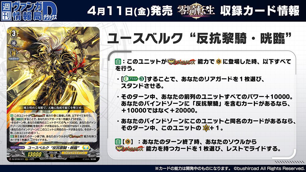 新規ユースベルク、CB払うのはドロップからのレヴォルドレスだけやから