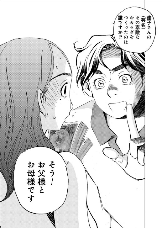 全裸監督のエロシーン7