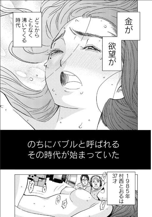 全裸監督のエロシーン10