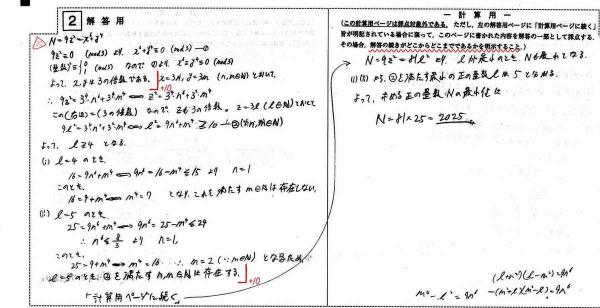 これなんで15点減点されてるの？