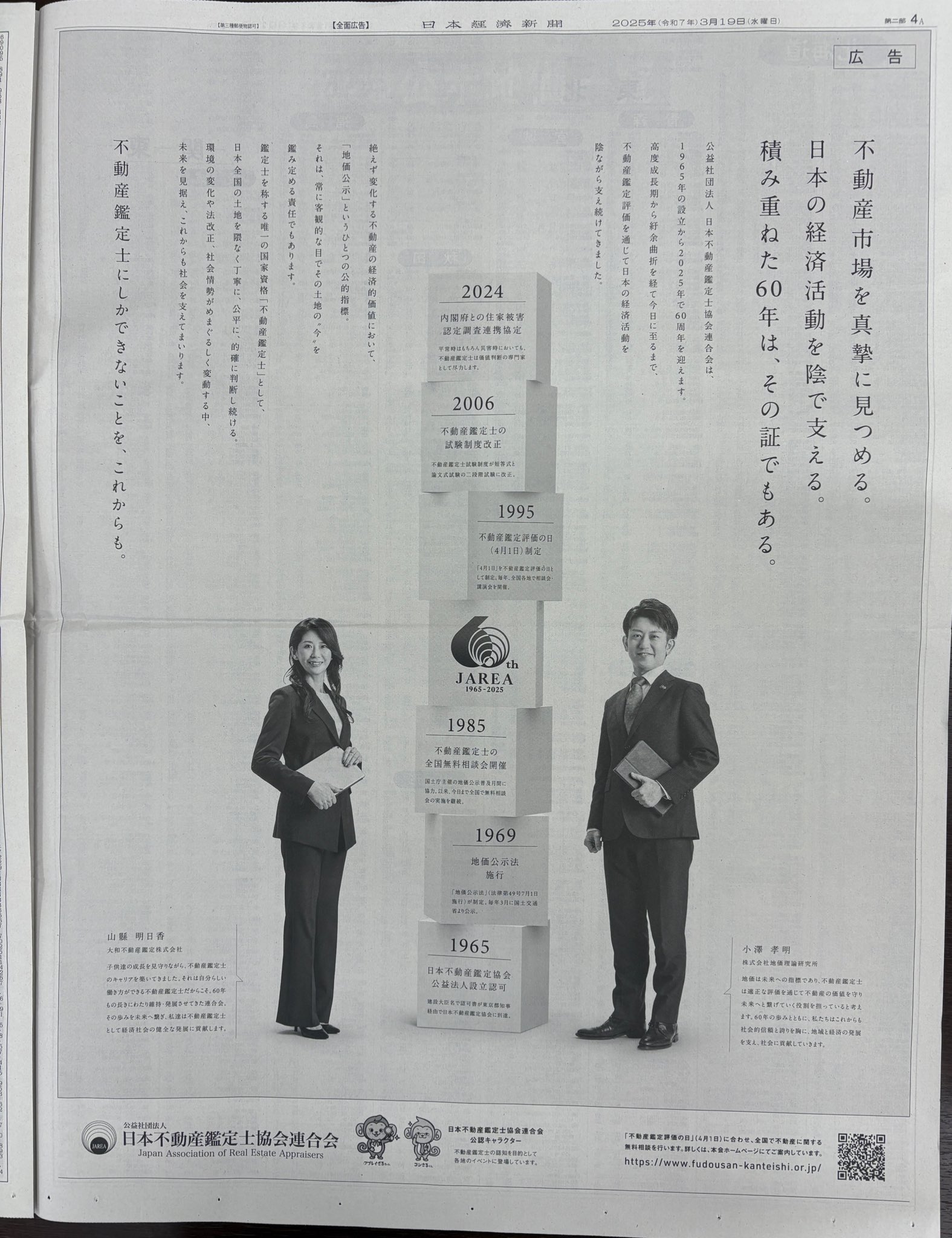 不動産鑑定 2022年11月号 - 住宅新報出版