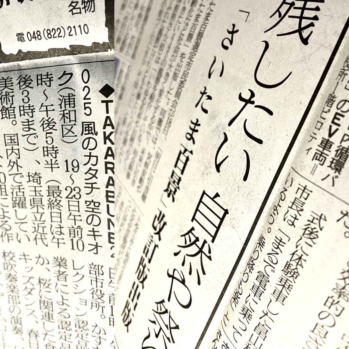haoyin_books's tweet photo. ZINE「さいたまを巡り読書する」とも共鳴する
新しい『さいたま百景』出版が改めて告知されました^_^
映える景色だけでなく、まちの過去現在未来のストーリーが立体的に。首都圏全体の↓ https://t.co/R1NRGNf57j