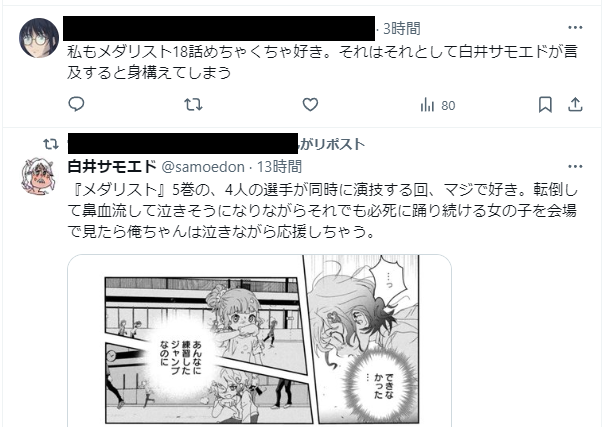 お、俺はただ好きな漫画のことを話してるだけなのに…!俺が何をしたって言うんだ!!あんまりだ!!! 