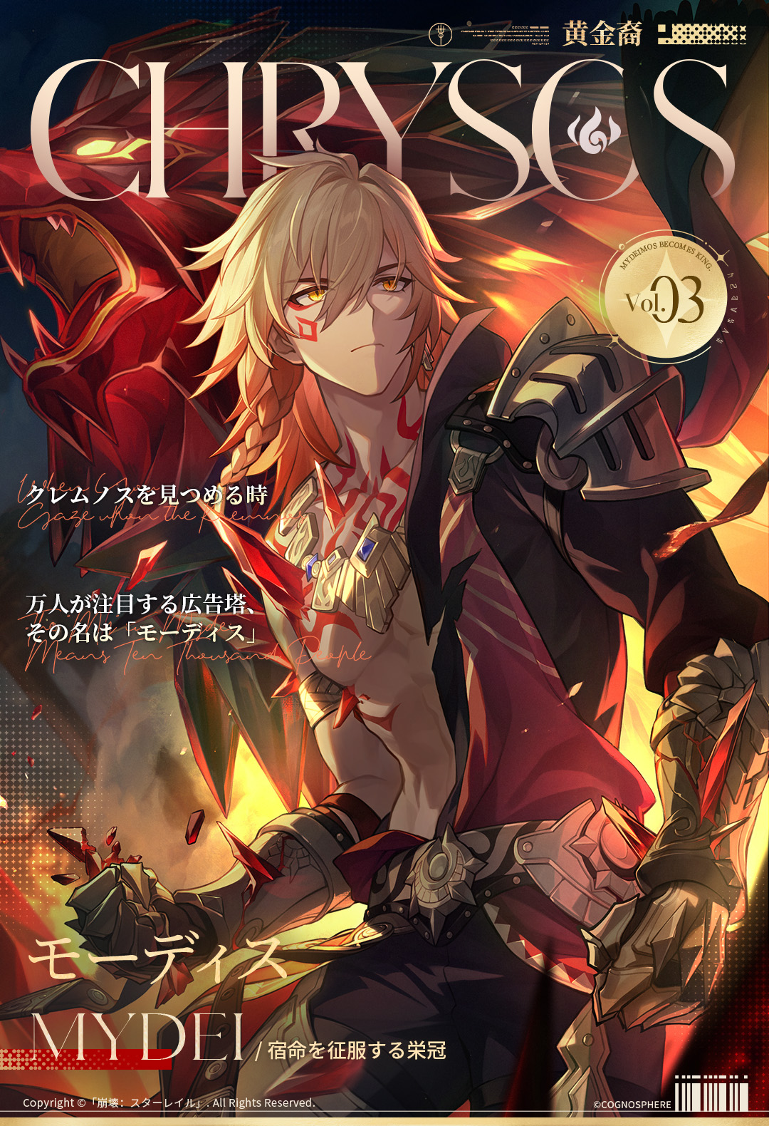 崩壊：スターレイル on X: 