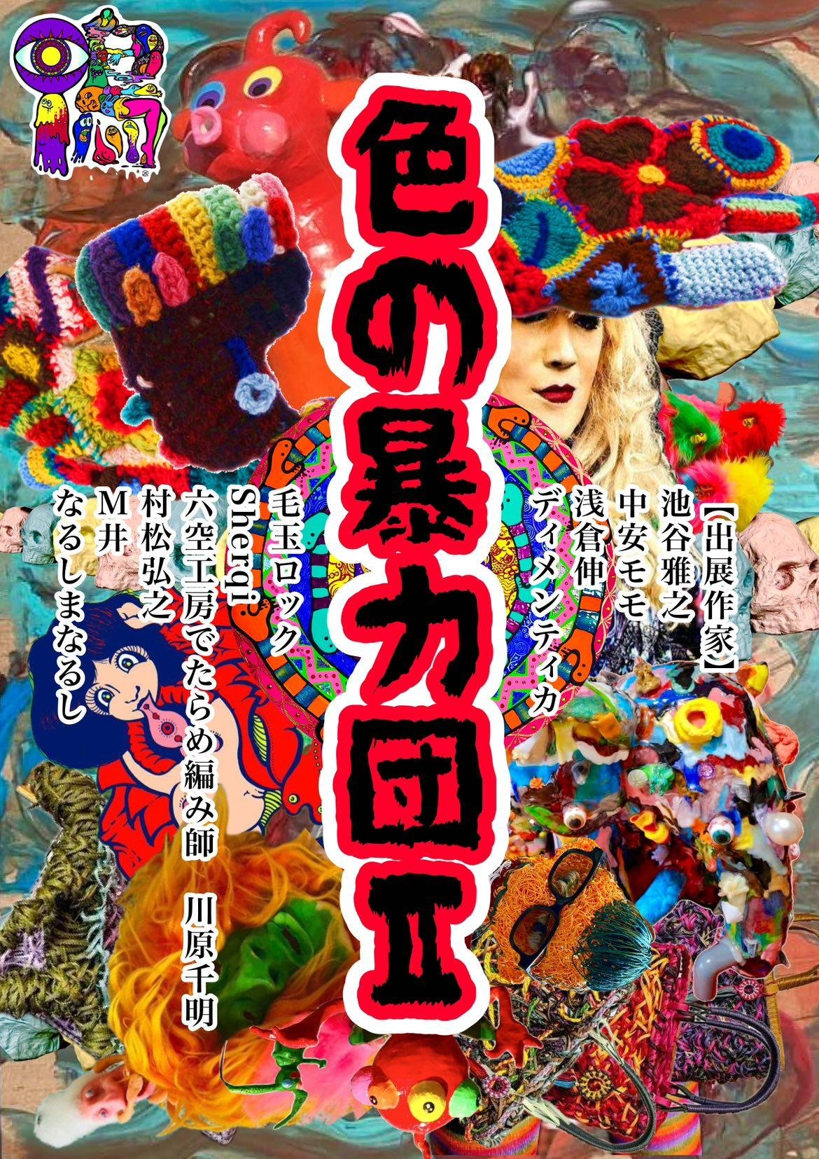 【値下げ相談⭕️】ボディジュエリー お祭り パーティー イベント ボディペイント 値下げ相談⭕️】ボディジュエリー お祭り パーティー イベント