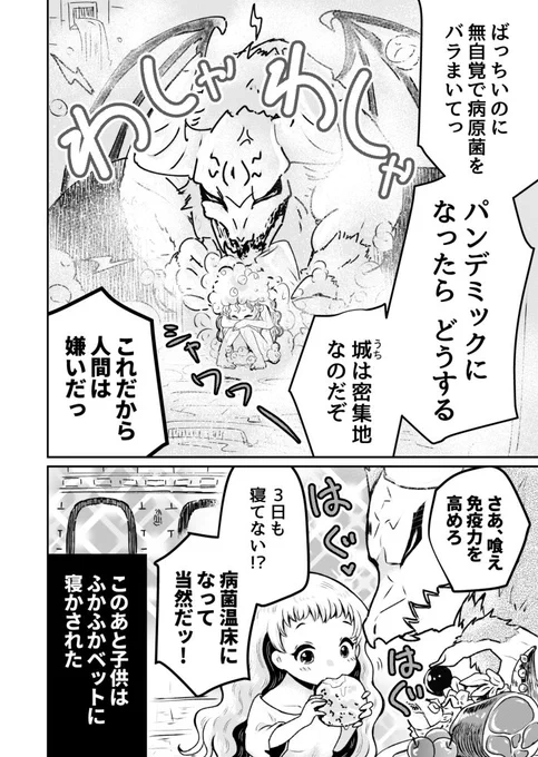 (2/2)

しばらく過去作シリーズを再掲します😊🌸明日もお楽しみに🌸 